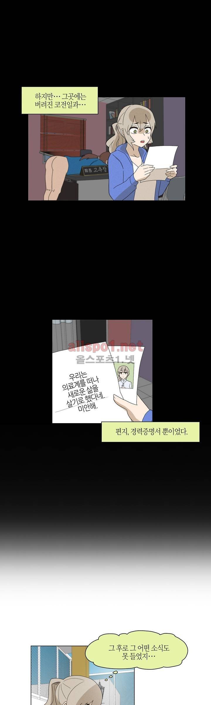 태양초 고추장 연구소 96화 최종화 15