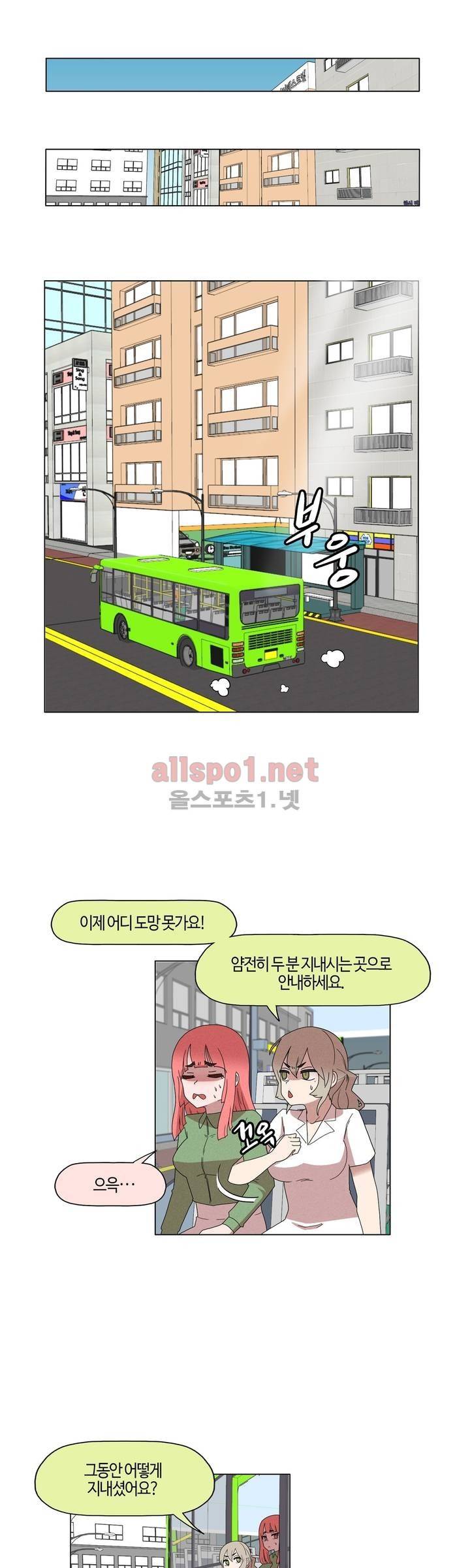 태양초 고추장 연구소 96화 최종화 19