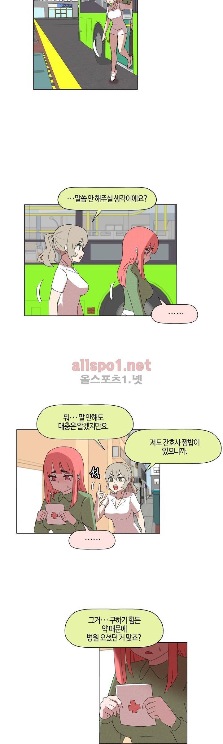 태양초 고추장 연구소 96화 최종화 20