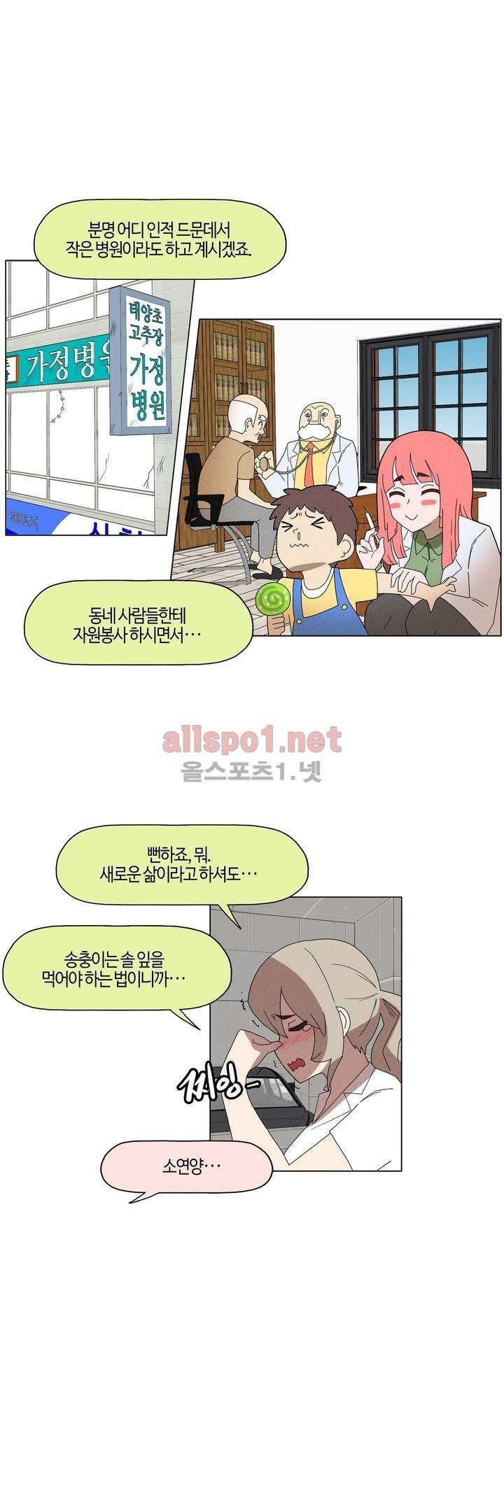 태양초 고추장 연구소 96화 최종화 21