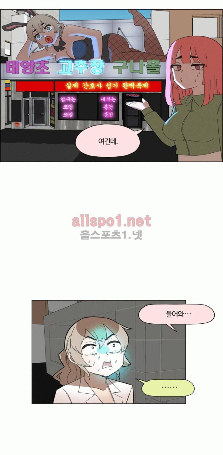 태양초 고추장 연구소 96화 최종화 22