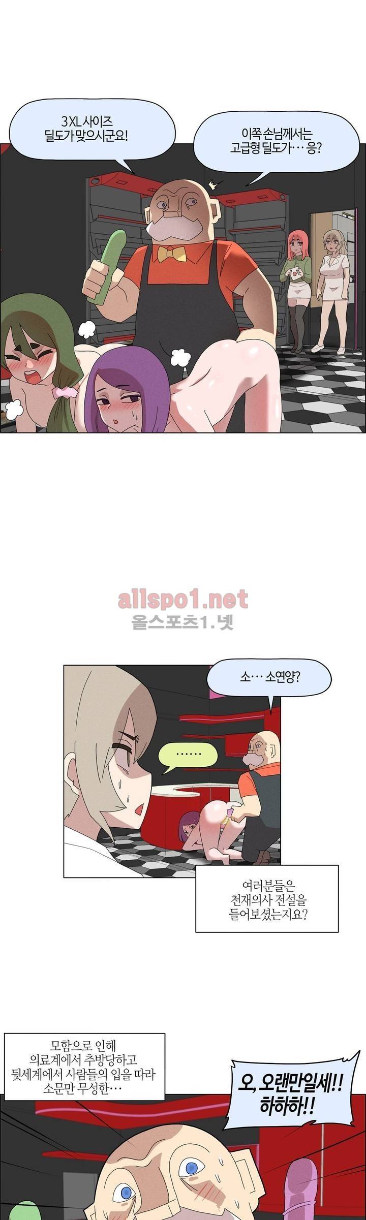 태양초 고추장 연구소 96화 최종화 24