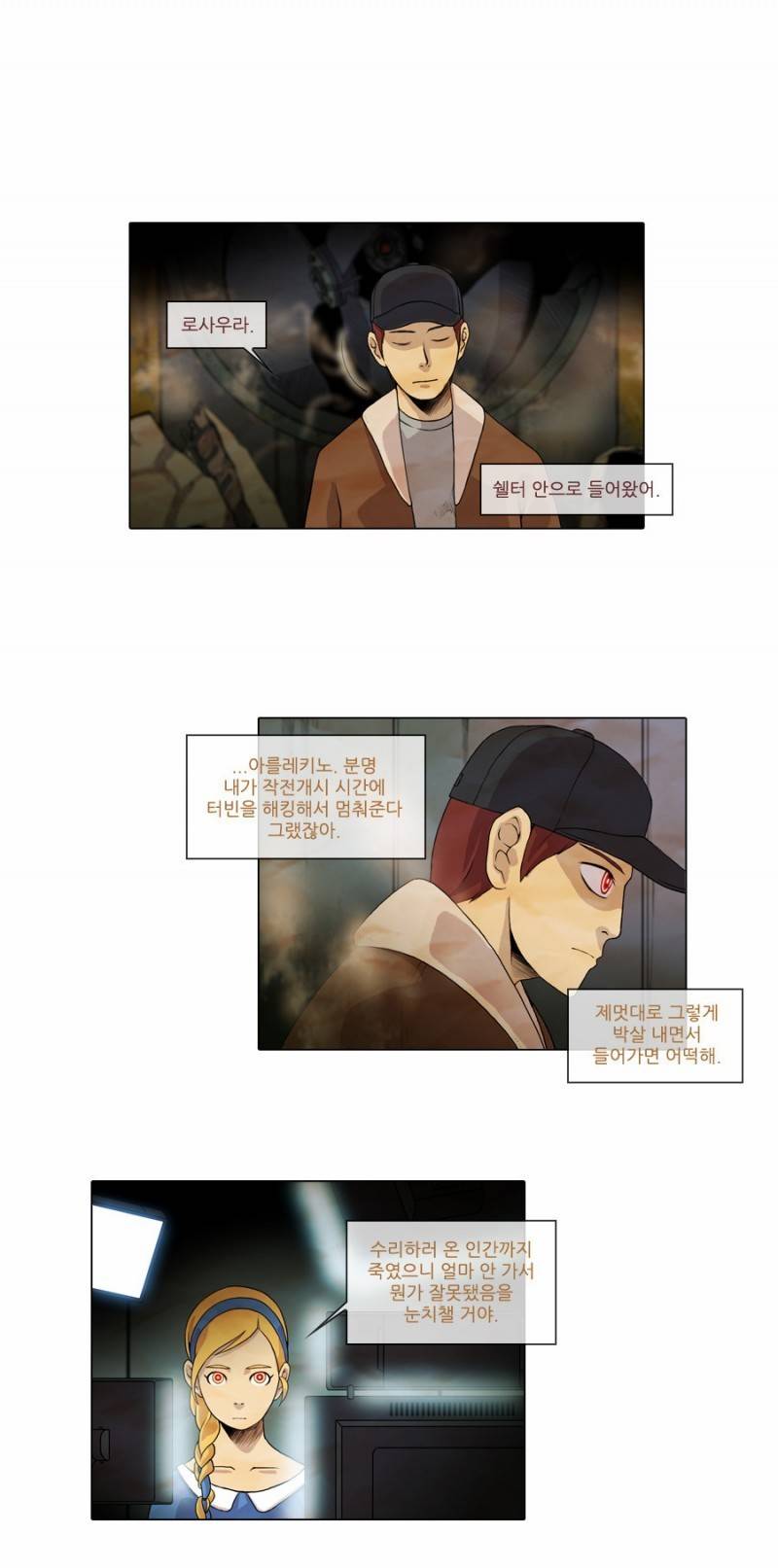 제페토 8화 1