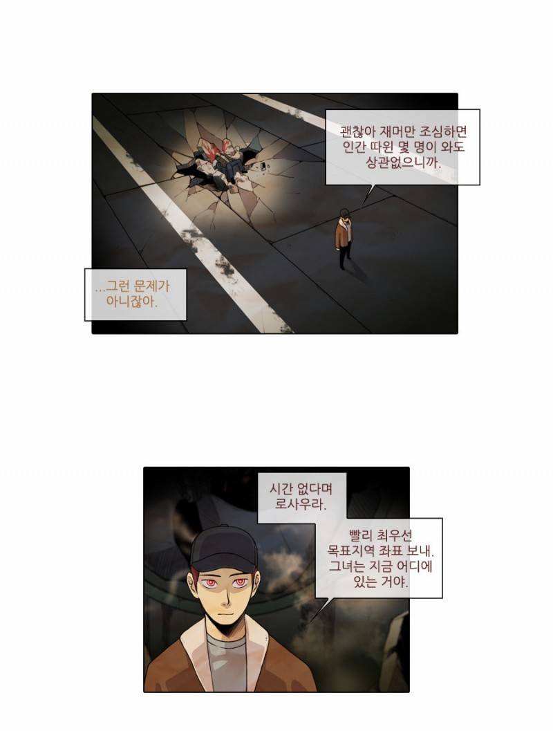 제페토 8화 2