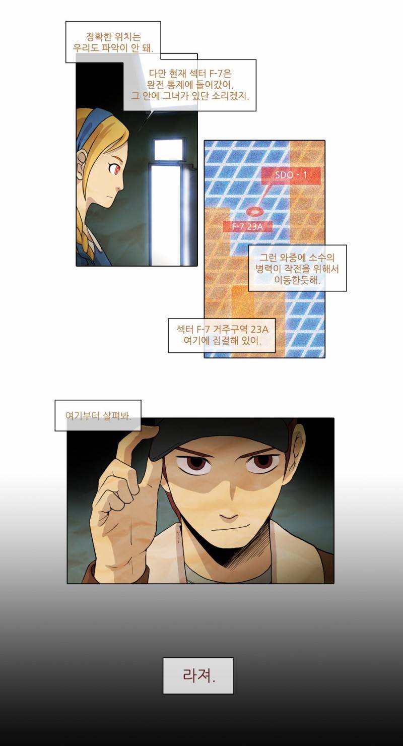 제페토 8화 3