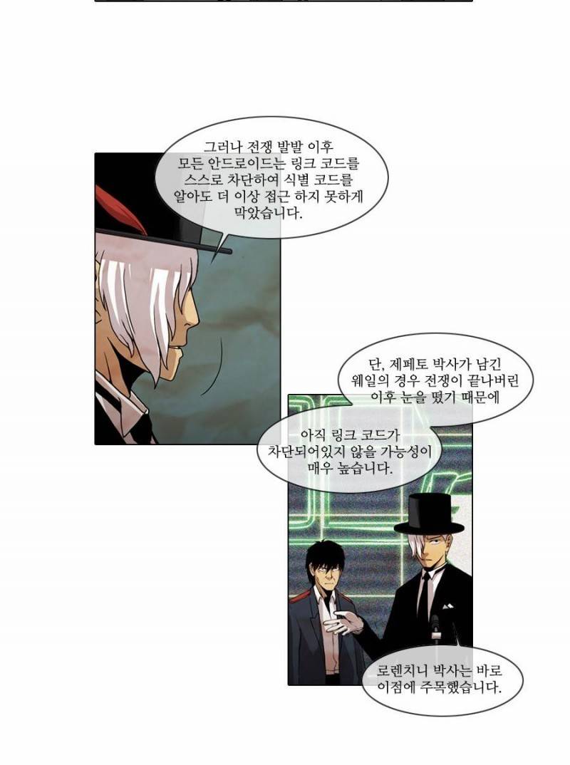 제페토 18화 2