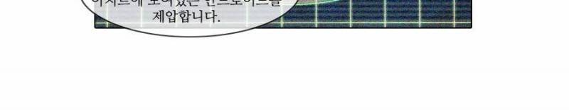 제페토 18화 4