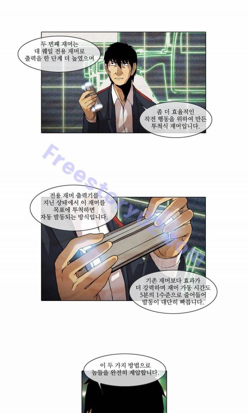제페토 18화 5
