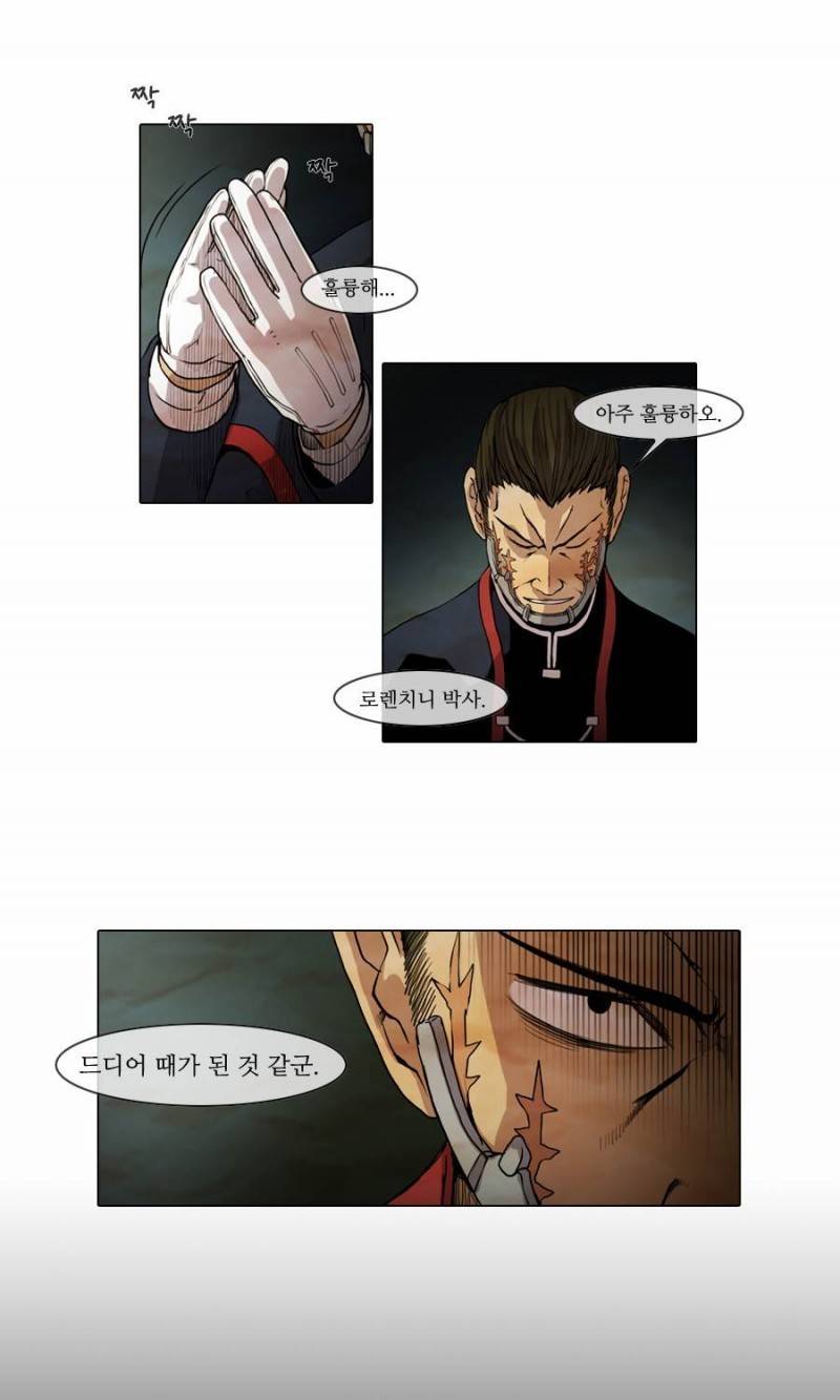 제페토 18화 7
