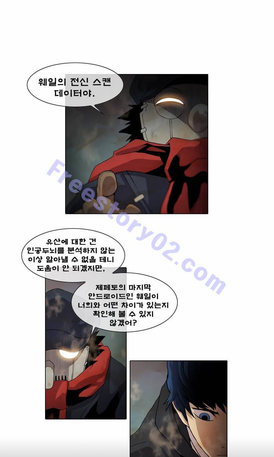 제페토 37화 1