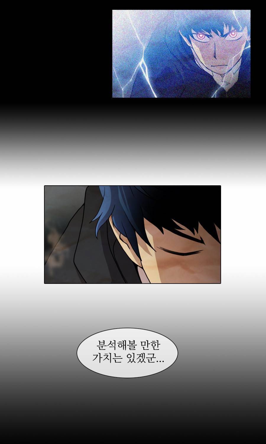 제페토 37화 3