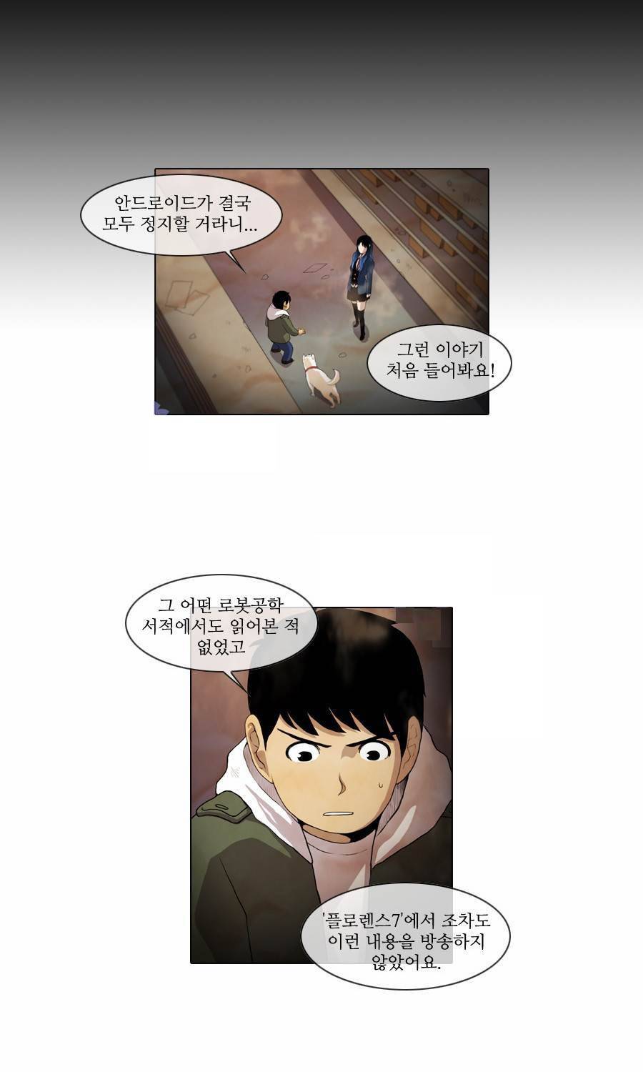 제페토 37화 5