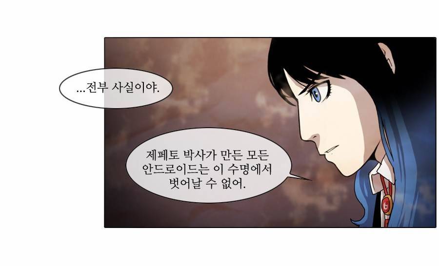 제페토 37화 6