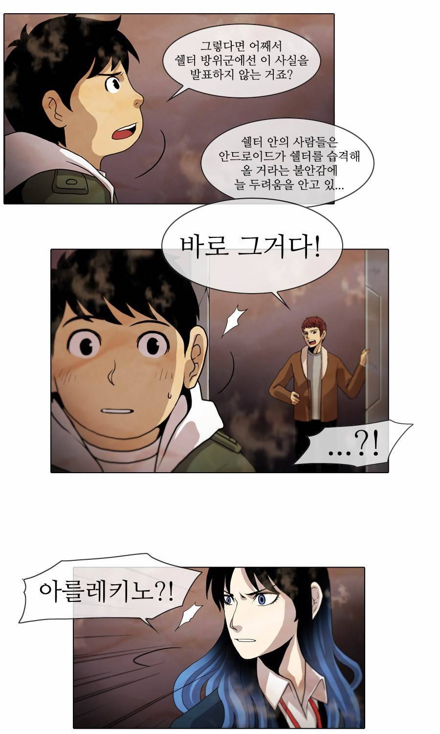 제페토 37화 7