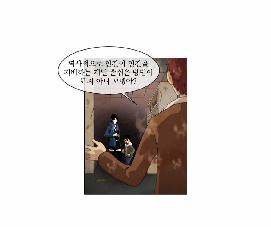 제페토 37화 8