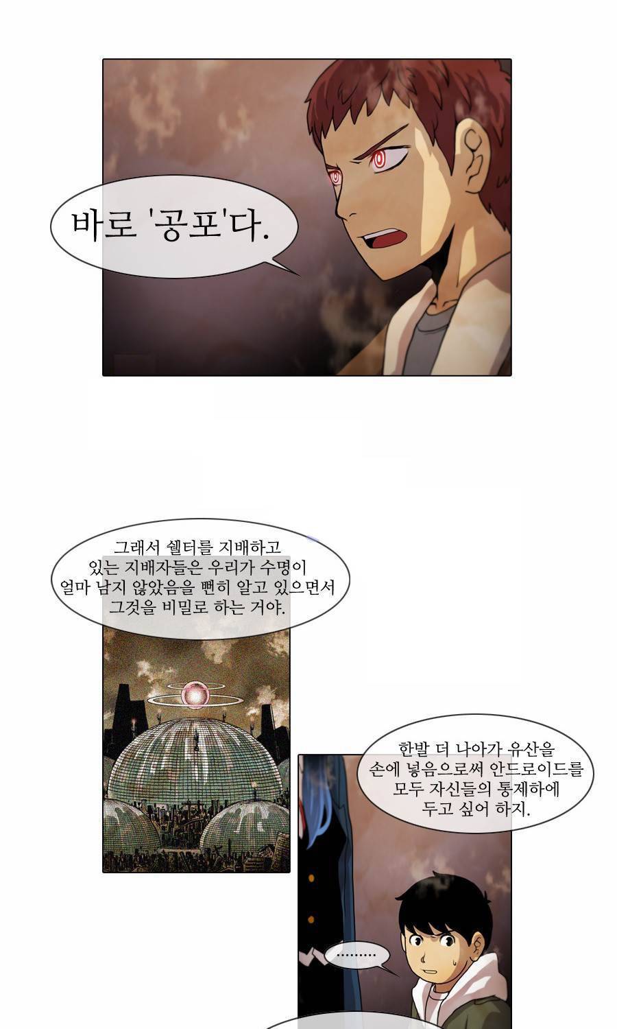 제페토 37화 9