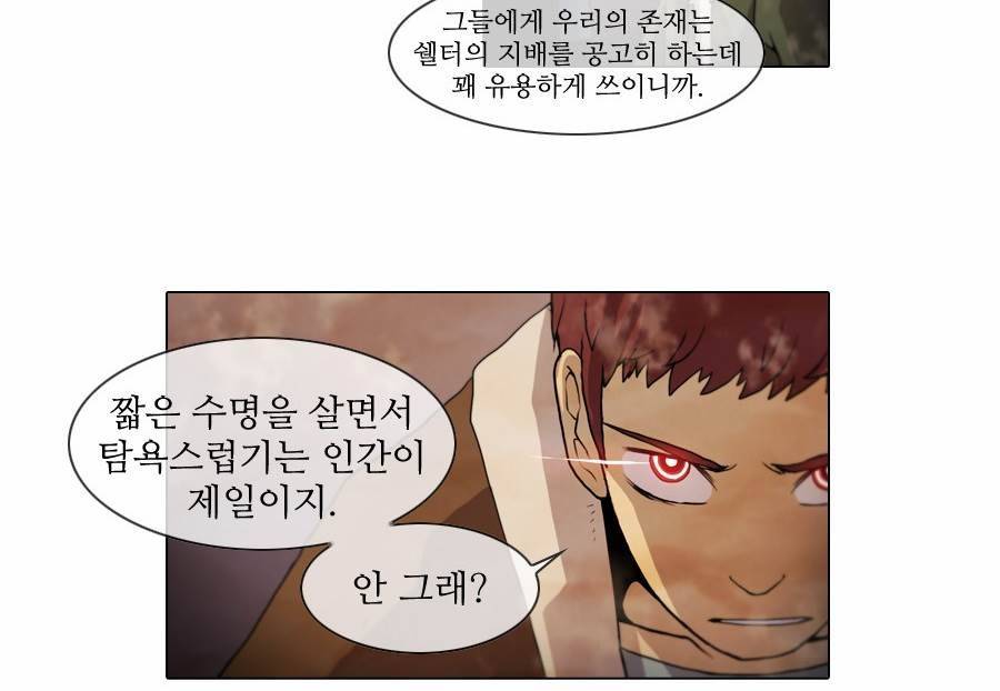 제페토 37화 10