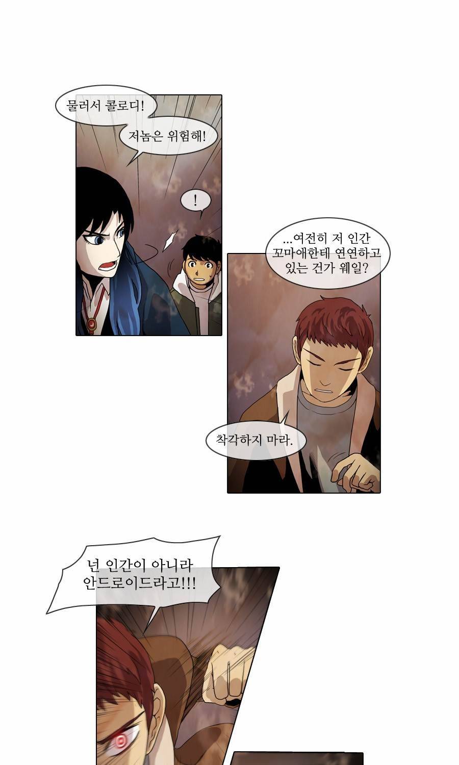 제페토 37화 11