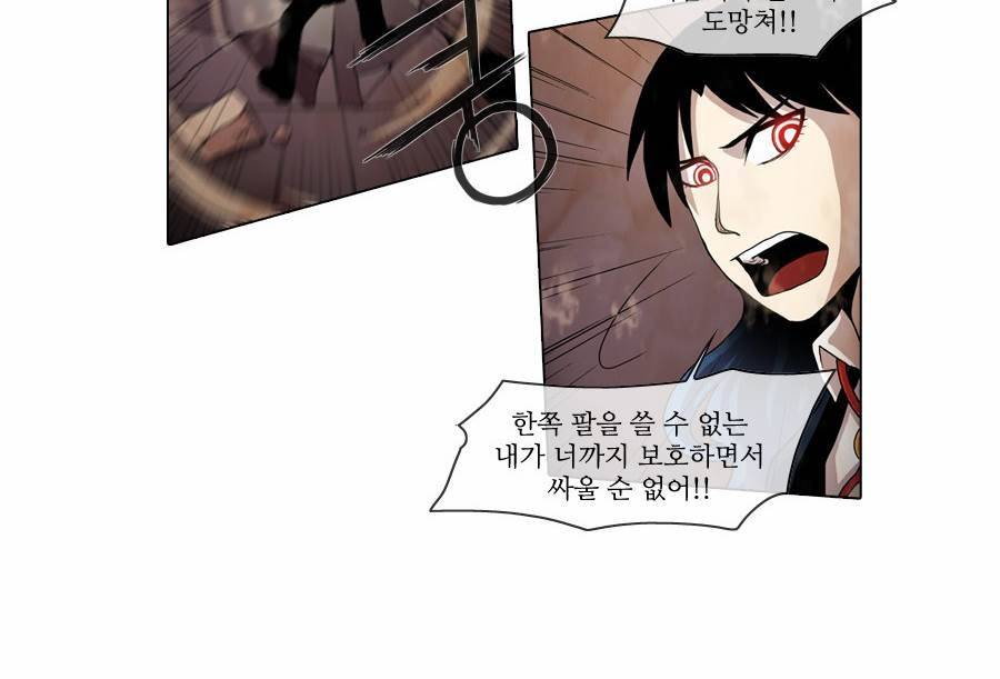 제페토 37화 16