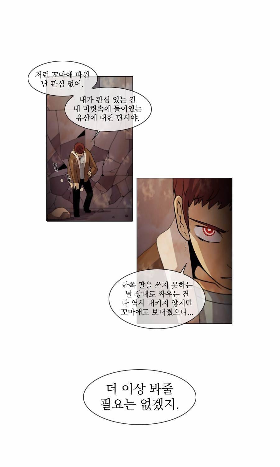 제페토 37화 19