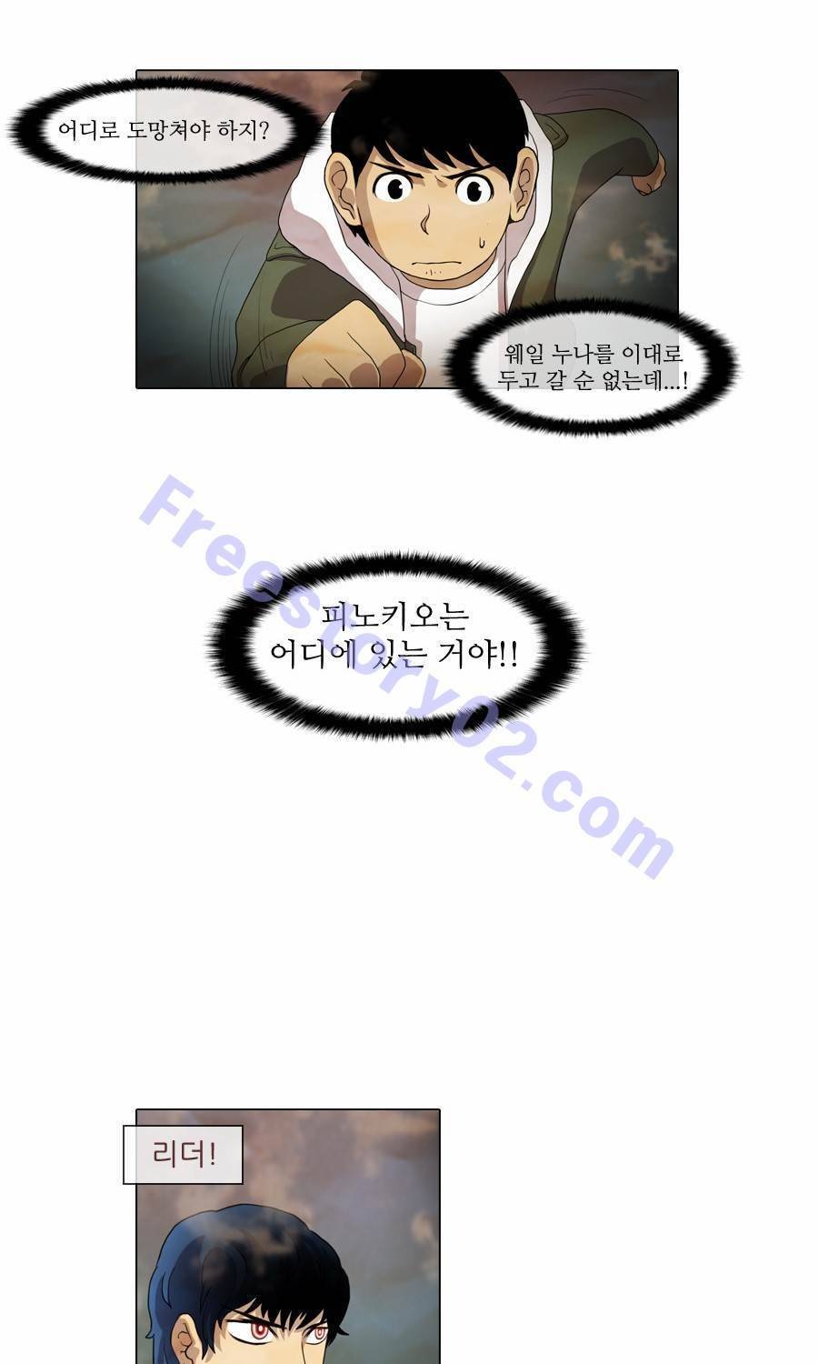 제페토 37화 21