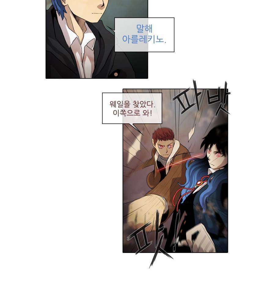 제페토 37화 22