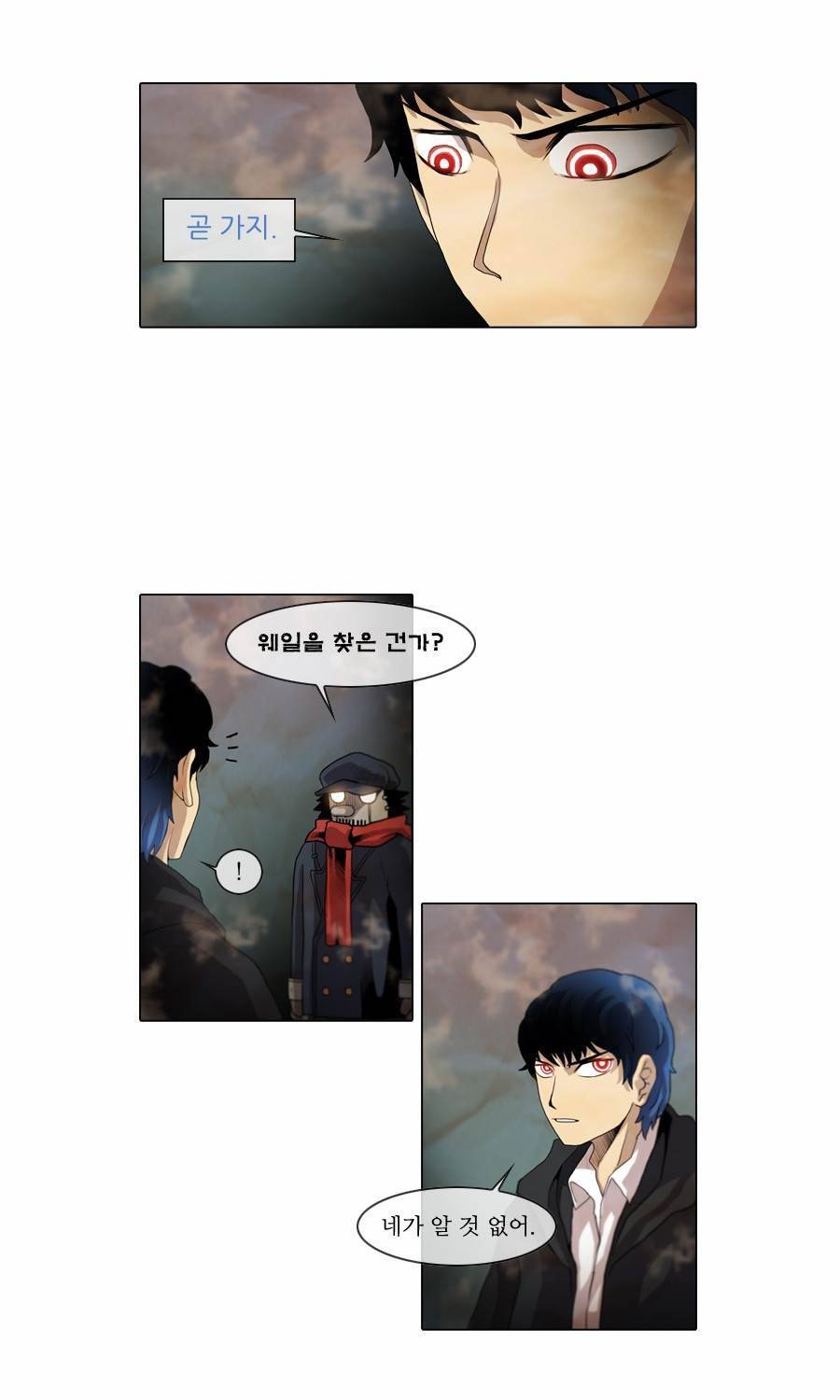 제페토 37화 23