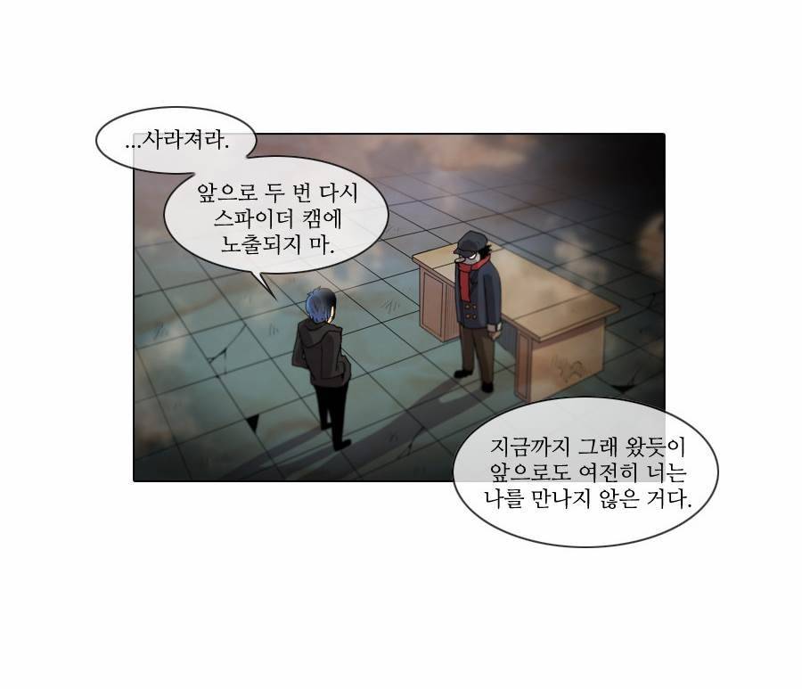 제페토 37화 24