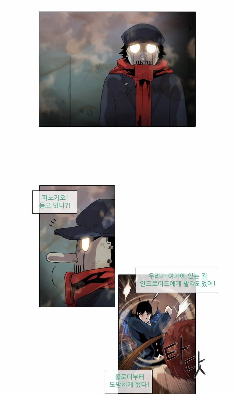 제페토 37화 26