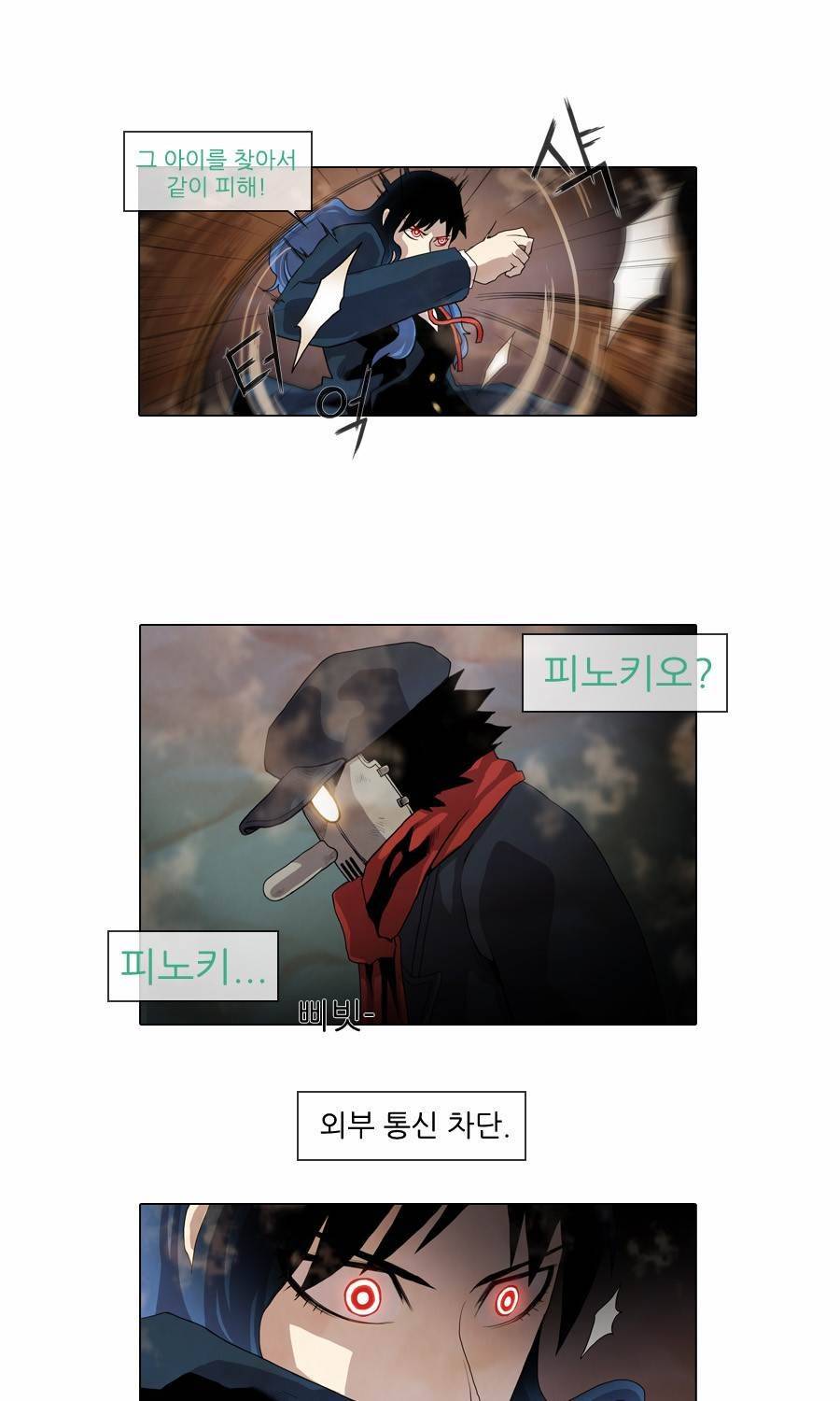 제페토 37화 28
