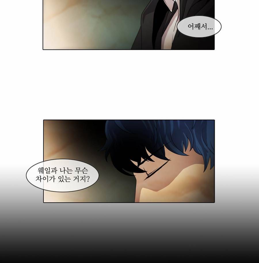 제페토 46화 2