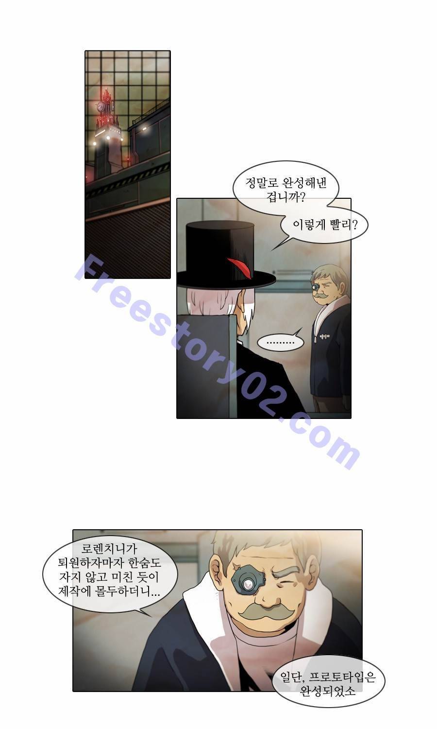 제페토 56화 1