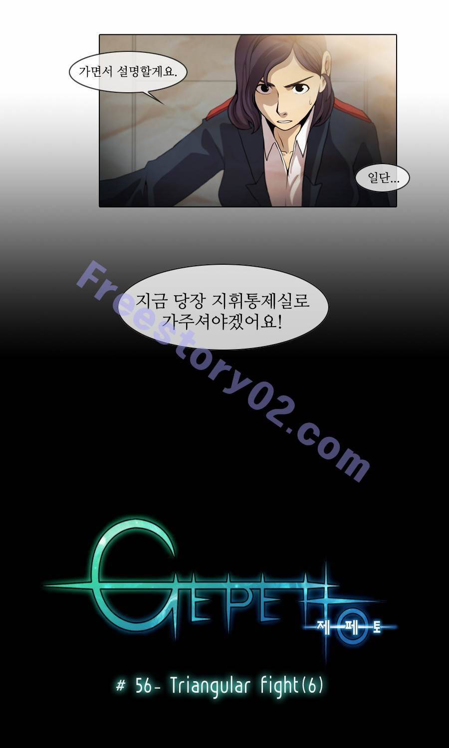 제페토 56화 5