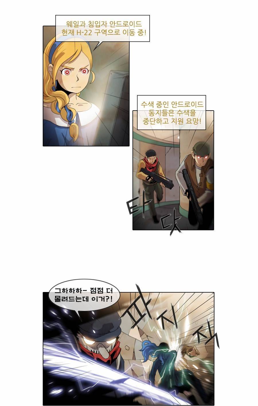 제페토 56화 8
