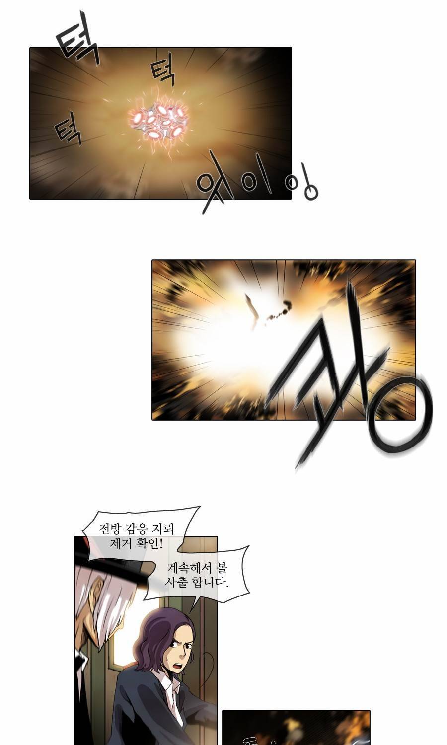 제페토 65화 7