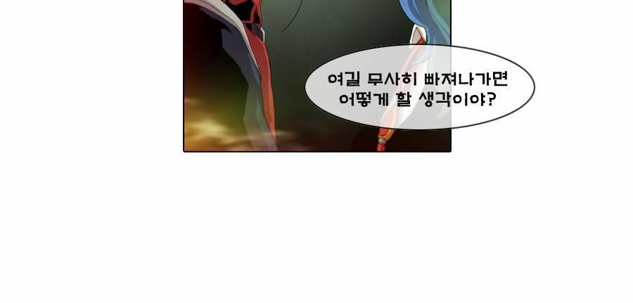 제페토 75화 4