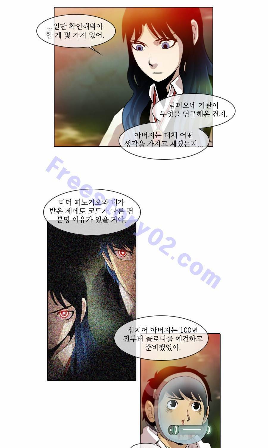 제페토 75화 5