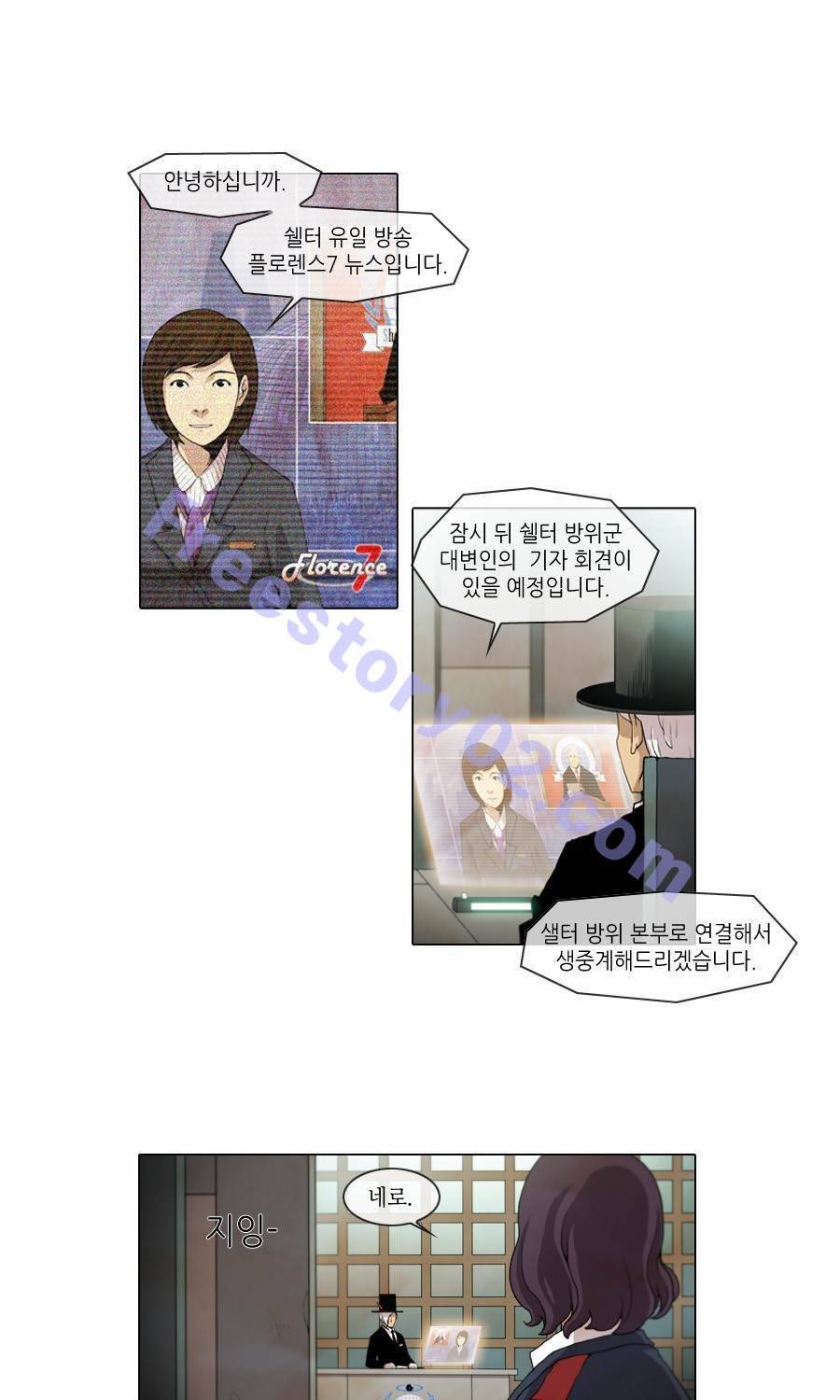제페토 84화 (시즌 마침) 1