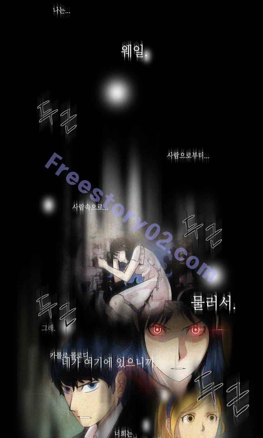 제페토 84화 (시즌 마침) 5