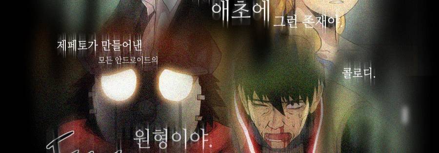 제페토 84화 (시즌 마침) 6