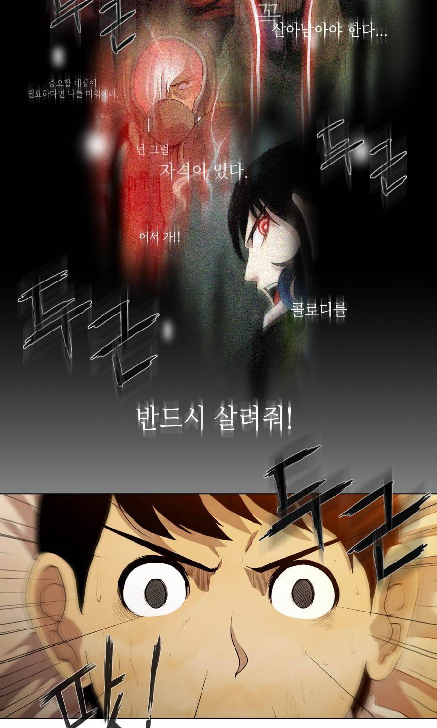 제페토 84화 (시즌 마침) 7
