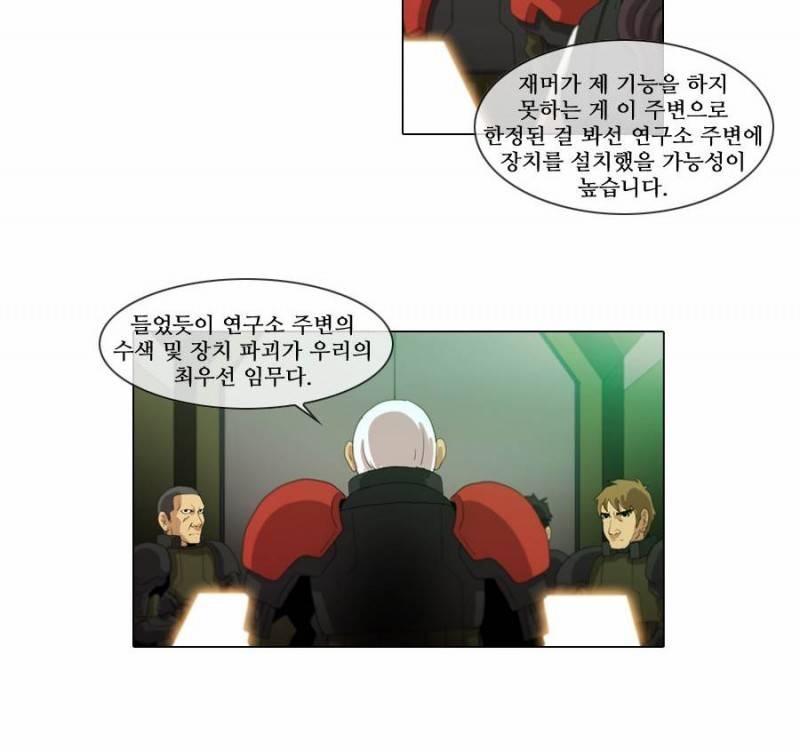 제페토 (시즌2) 18화 2