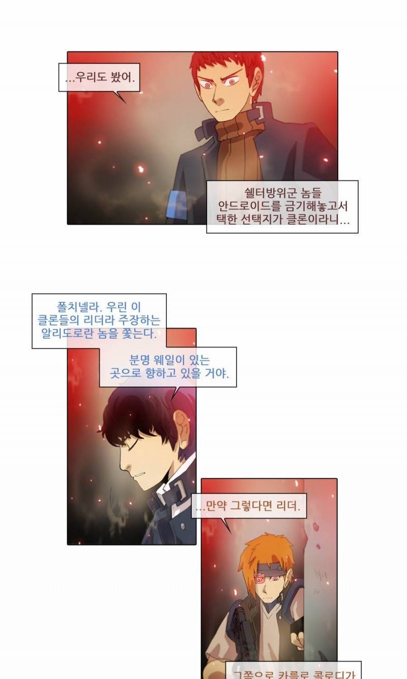 제페토 (시즌2) 18화 7
