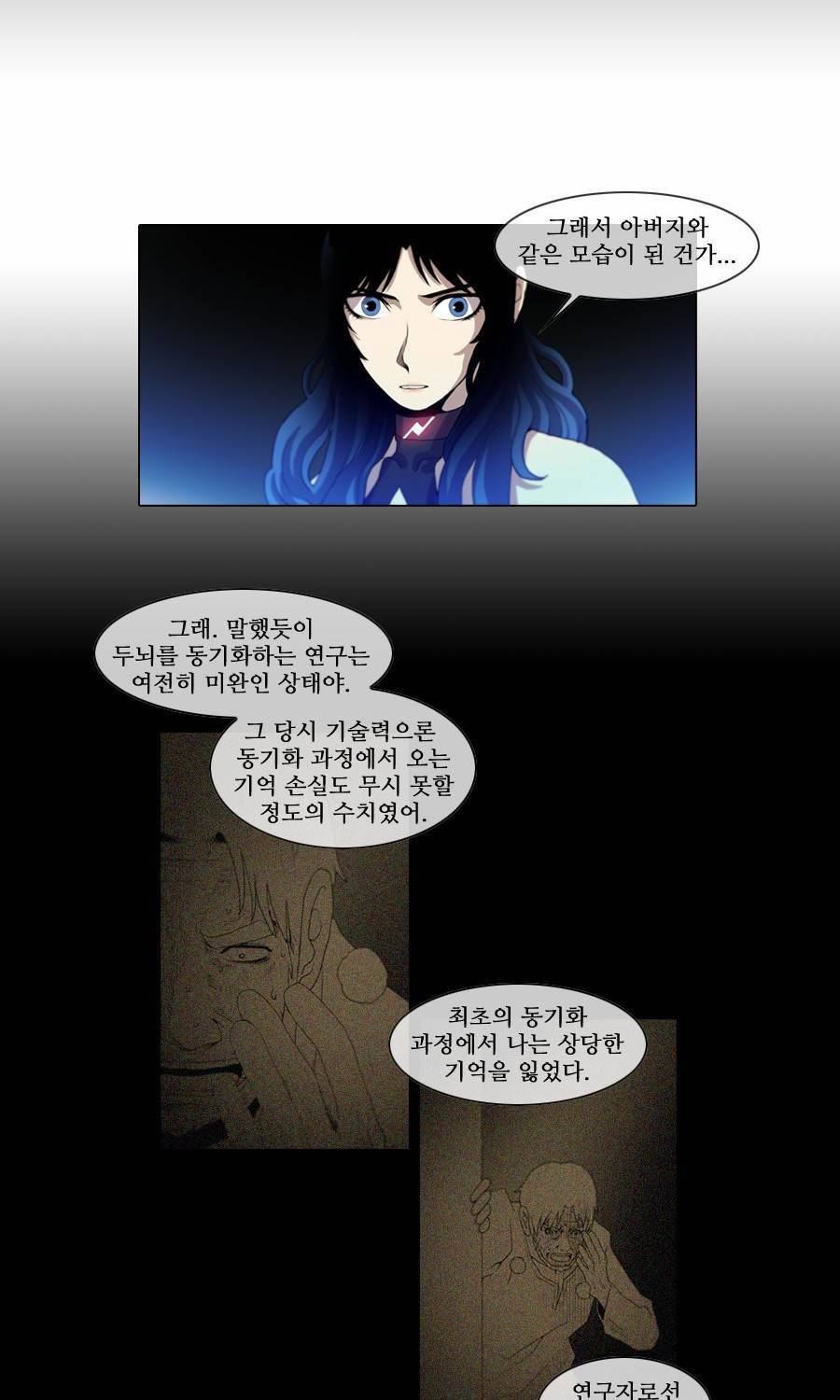 제페토 (시즌2) 38화 3