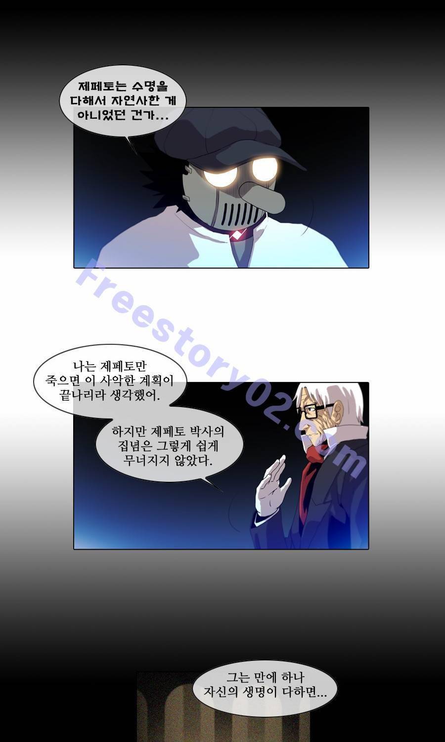 제페토 (시즌2) 38화 5