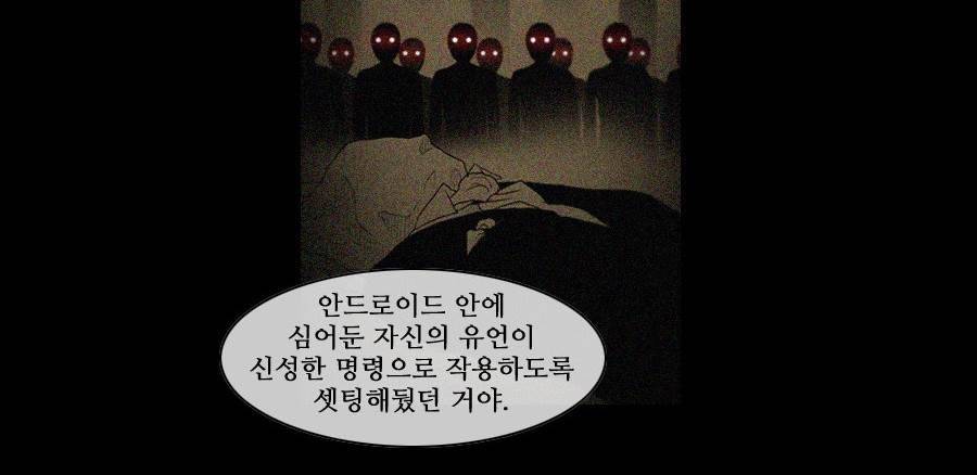 제페토 (시즌2) 38화 6