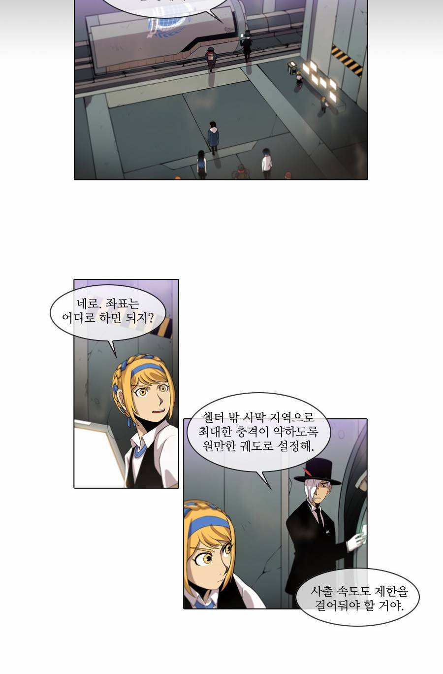 제페토 (시즌2) 48화 4