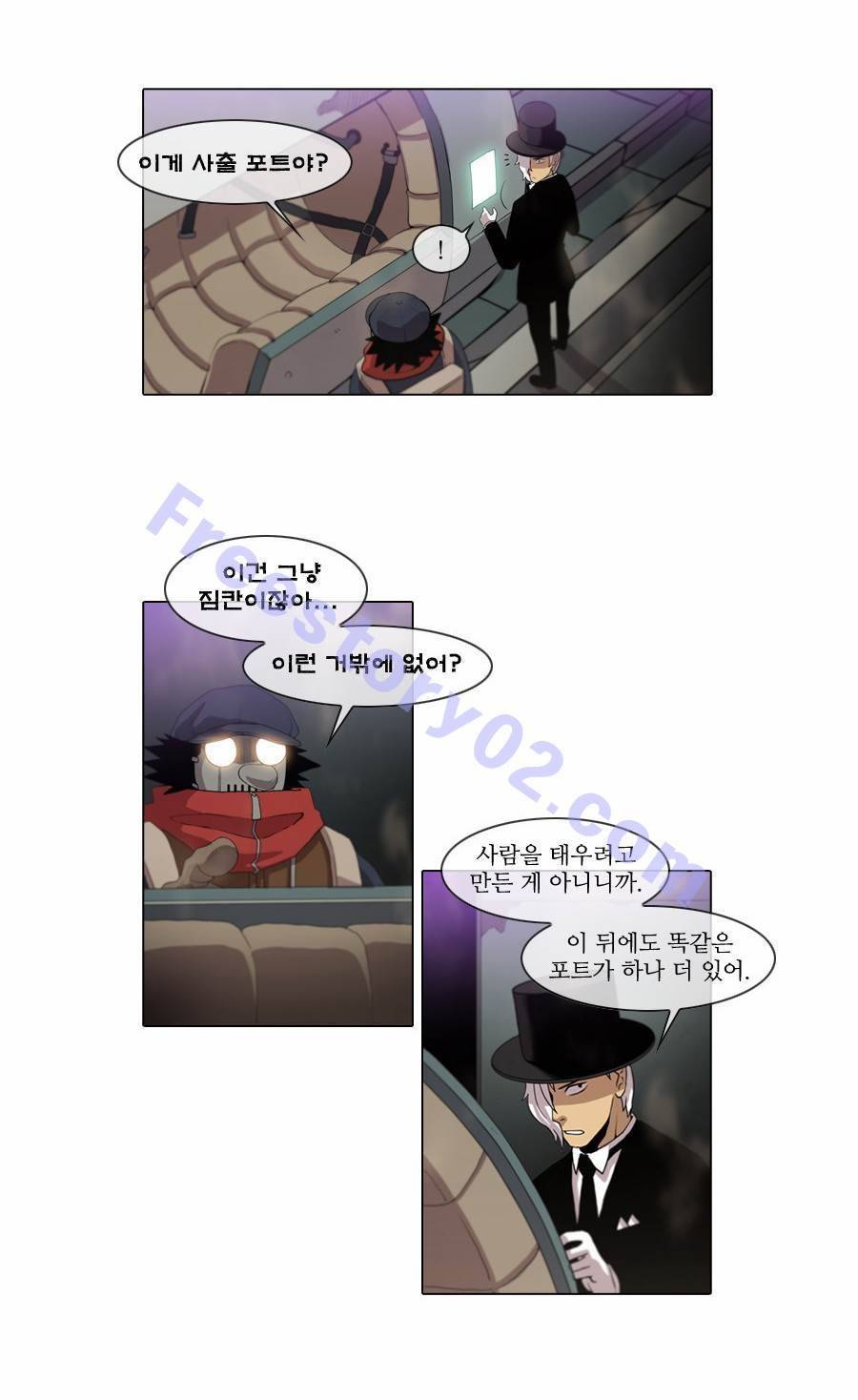 제페토 (시즌2) 48화 5