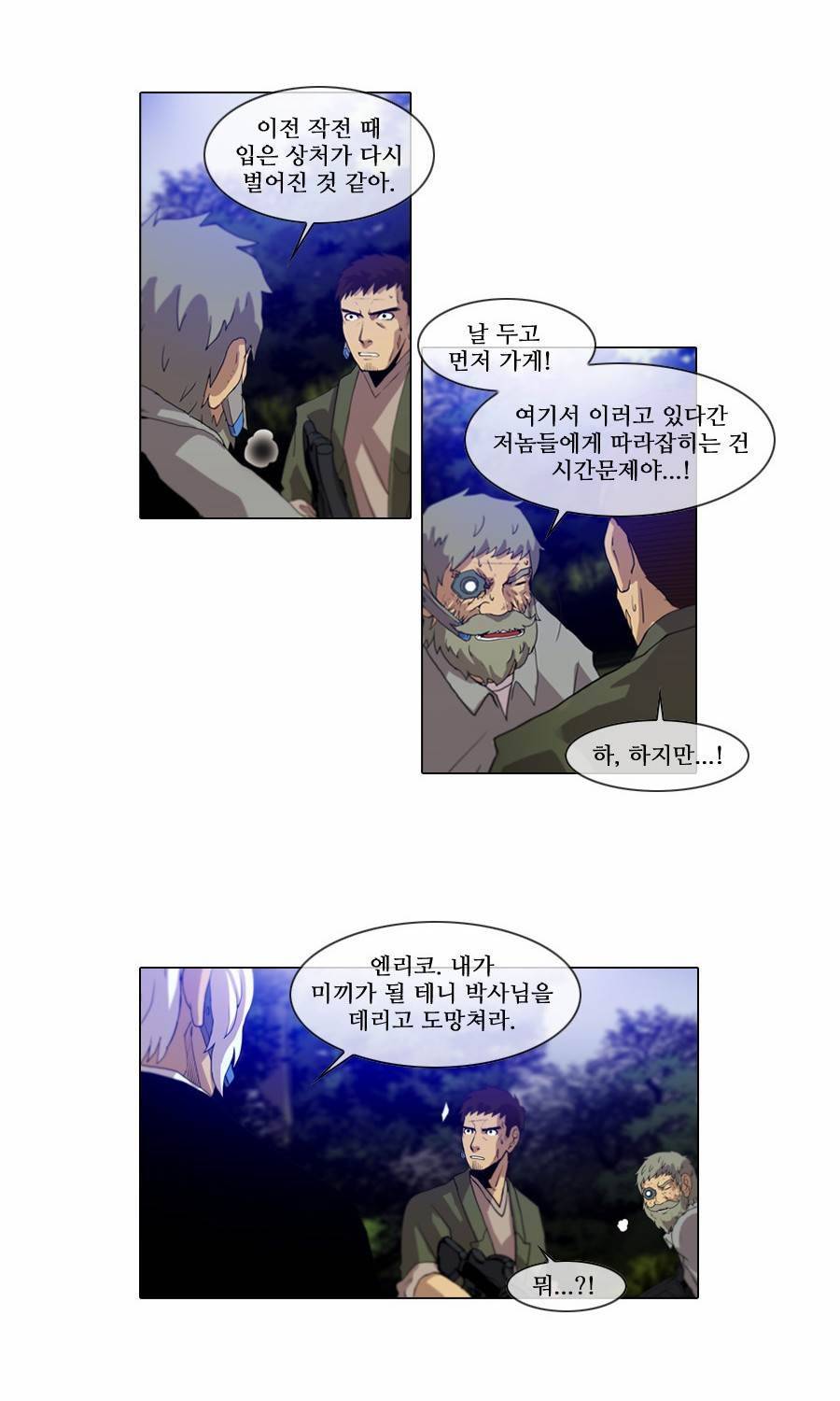 제페토 (시즌2) 58화 3