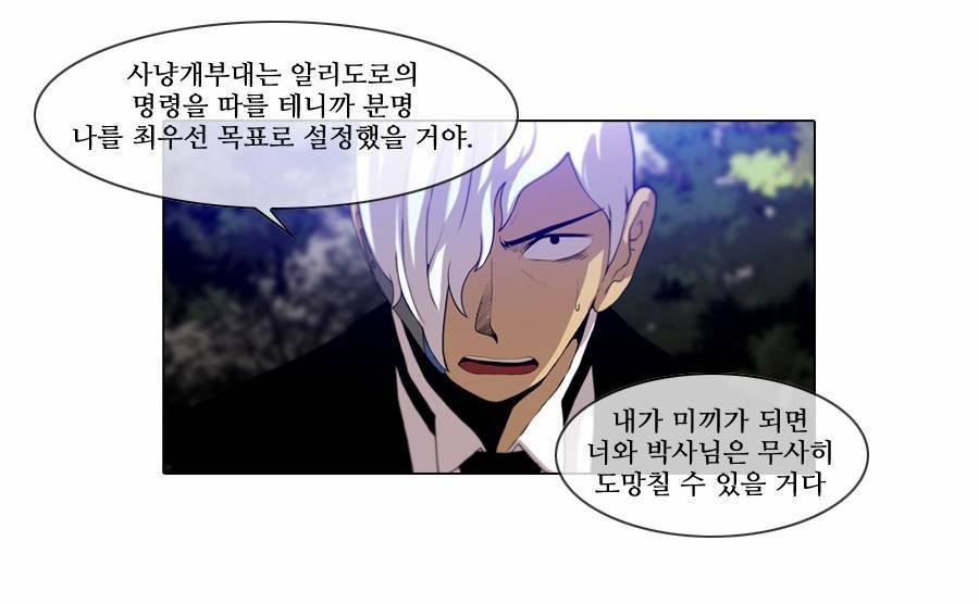 제페토 (시즌2) 58화 4
